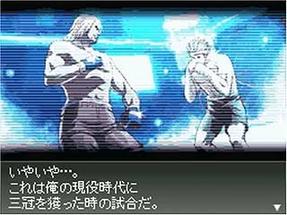 Front Mission 2089: Border of Madness Screenshot 4