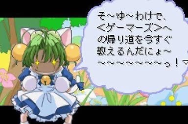 Di Gi Communication 2: Datou! Black GemaGema Dan! Screenshot 6