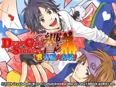 Dear Girl: Stories Hibiki - Hibiki Tokkun Daisakusen! Screenshot 2