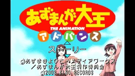 Azumanga Daioh Advance Screenshot 7