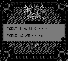 Shin SD Gundam Gaiden: Knight Gundam Monogatari Screenshot 5
