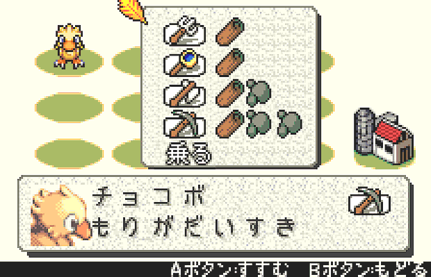 Screenshot 4 of Hataraku Chocobo