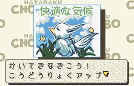 Screenshot 6 of Hataraku Chocobo
