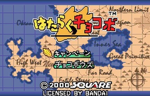 Screenshot 7 of Hataraku Chocobo