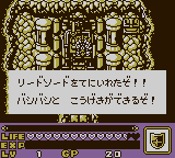 Shin SD Gundam Gaiden: Knight Gundam Monogatari Screenshot 9