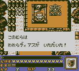 Shin SD Gundam Gaiden: Knight Gundam Monogatari Screenshot 10