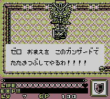 Shin SD Gundam Gaiden: Knight Gundam Monogatari Screenshot 11