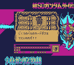 Shin SD Gundam Gaiden: Knight Gundam Monogatari Screenshot 17