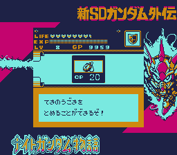 Shin SD Gundam Gaiden: Knight Gundam Monogatari Screenshot 18