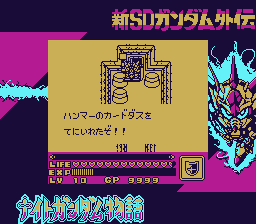 Shin SD Gundam Gaiden: Knight Gundam Monogatari Screenshot 19