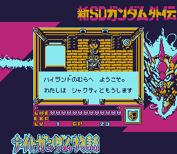 Shin SD Gundam Gaiden: Knight Gundam Monogatari Screenshot 21