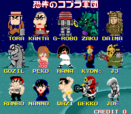 Screenshot 5 of Ginga Ninkyouden