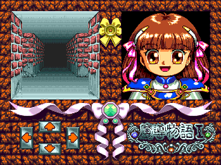 Madou Monogatari I: Honoo no Sotsuenji Screenshot 3