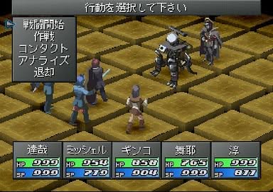 Persona 2: Innocent Sin Screenshot 2