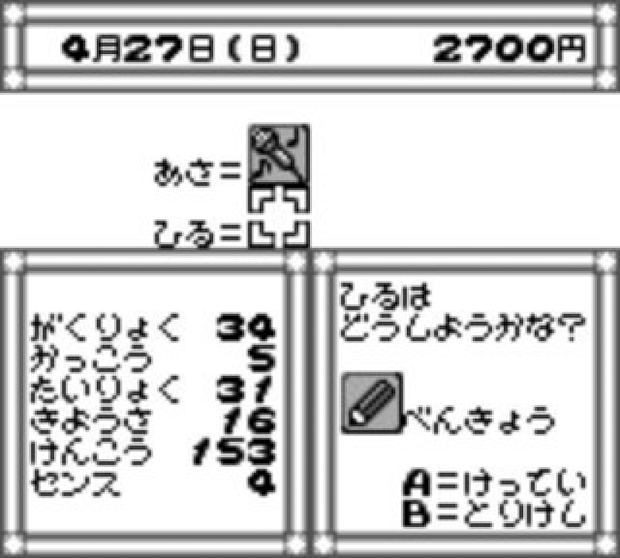 Pocket Love Screenshot 4