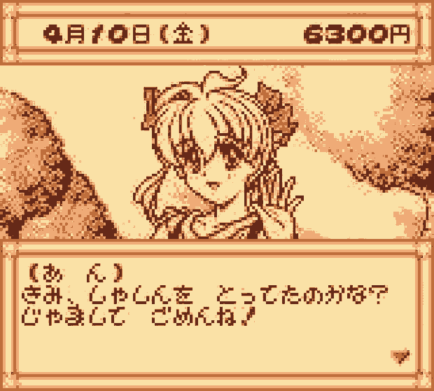 Pocket Love 2 Screenshot 2