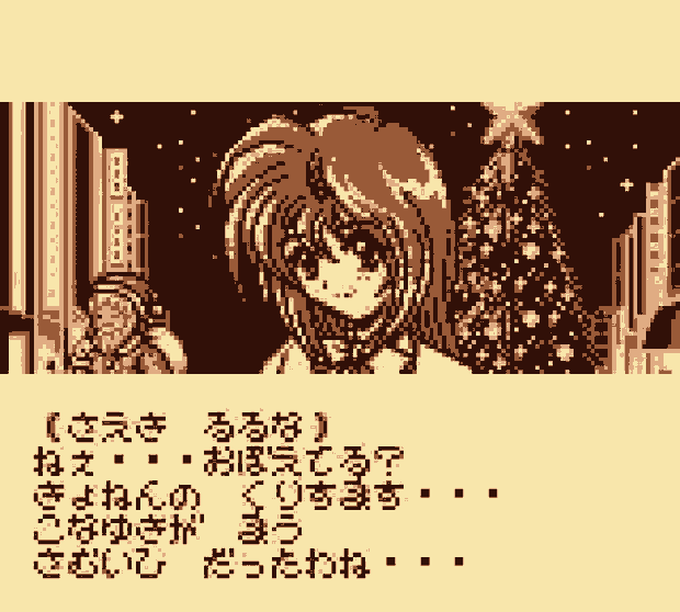 Pocket Love 2 Screenshot 3