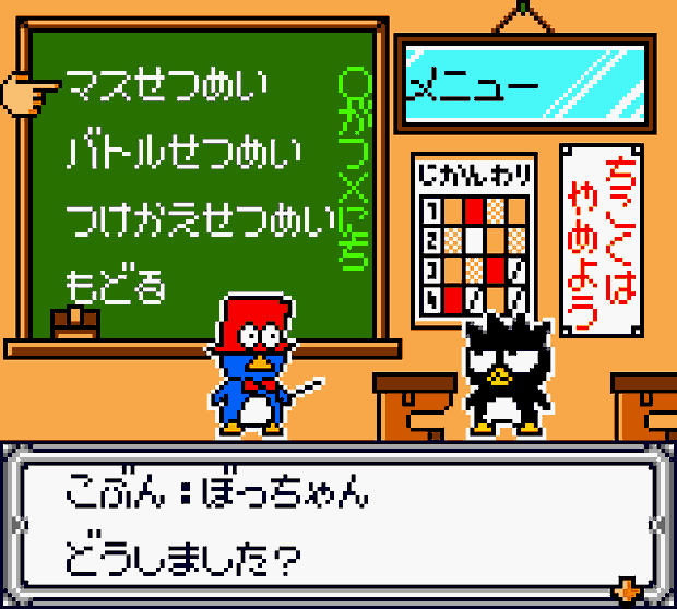 Bad Badtz-Maru Robo Battle Screenshot 7
