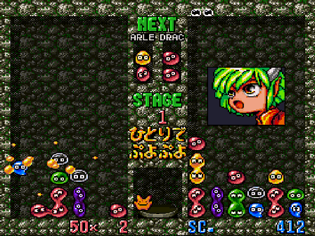 Super Puyo Puyo Screenshot 6