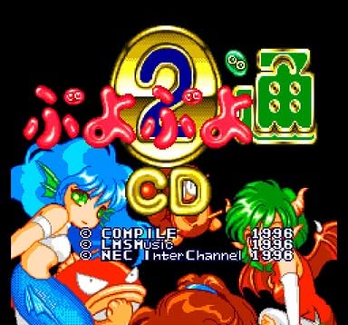 Puyo Puyo CD Tsuu Screenshot 4