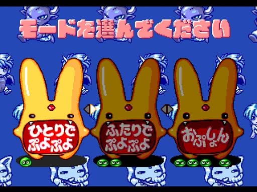 Puyo Puyo CD Tsuu Screenshot 5