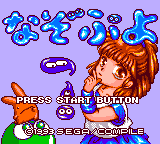 Nazo Puyo Screenshot 2