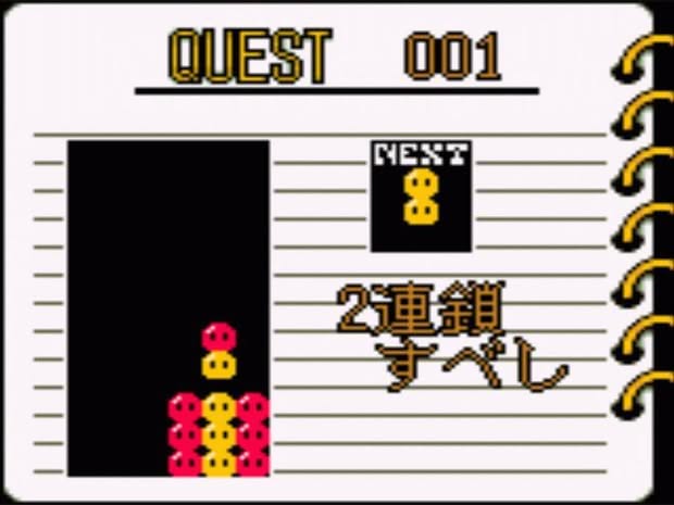 Nazo Puyo: Arle no Roux Screenshot 4