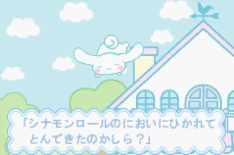 Cinnamon: Yume no Daibouken Screenshot 2