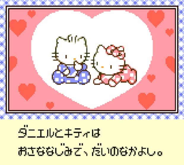 Dear Daniel no Sweet Adventure: Kitty-chan wo Sagashite Screenshot 2