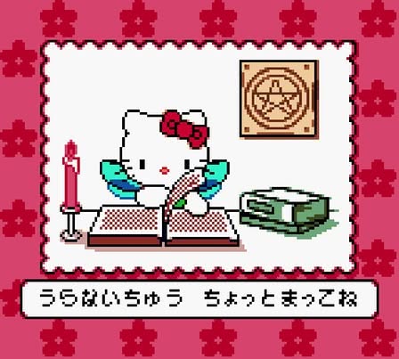 Fairy Kitty no Kaiun Jiten: Yousei no Kuni no Uranai Shugyou Screenshot 4
