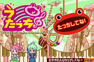 Utacchi Screenshot 4
