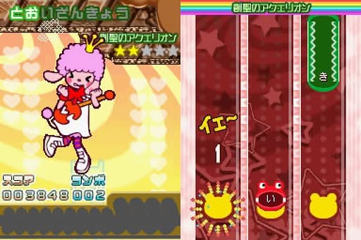 Utacchi Screenshot 5