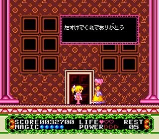 Screenshot 5 of Fushigi no Yume no Alice
