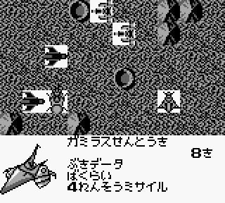 Uchuu Senkan Yamato Screenshot 3