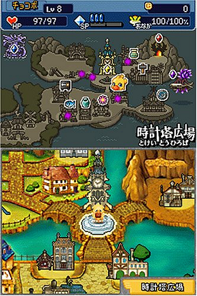 Cid to Chocobo no Fushigi na Dungeon Toki Wasure no Meikyuu DS+ Screenshot 2