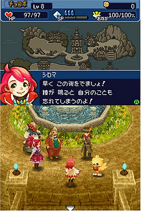 Cid to Chocobo no Fushigi na Dungeon Toki Wasure no Meikyuu DS+ Screenshot 3