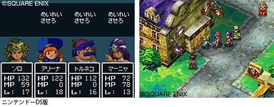 Dragon Quest IV: Michibikareshi Mono-tachi Screenshot 3