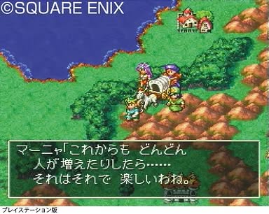 Dragon Quest IV: Michibikareshi Mono-tachi Screenshot 4