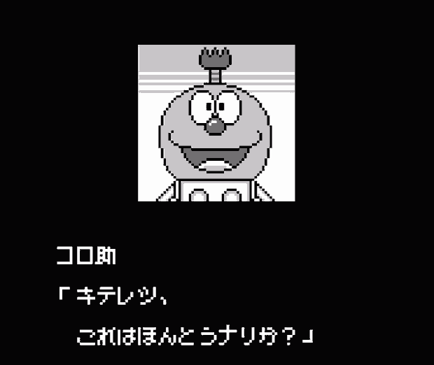 Kiteretsu Daihyakka Bouken Ooedo Jyuraki Screenshot 3