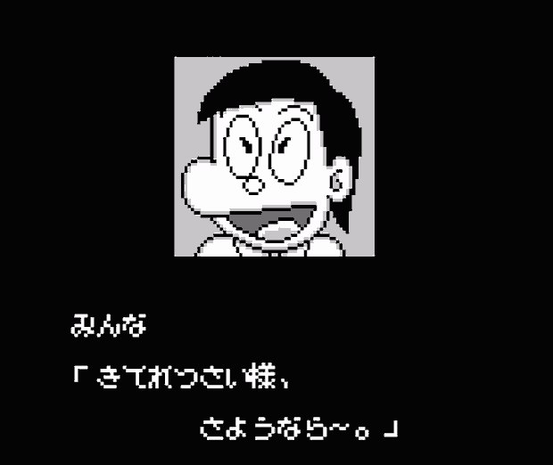 Kiteretsu Daihyakka Bouken Ooedo Jyuraki Screenshot 12