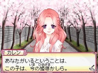 Screenshot 4 of Cosmetic Paradise: Kirei no Mahou
