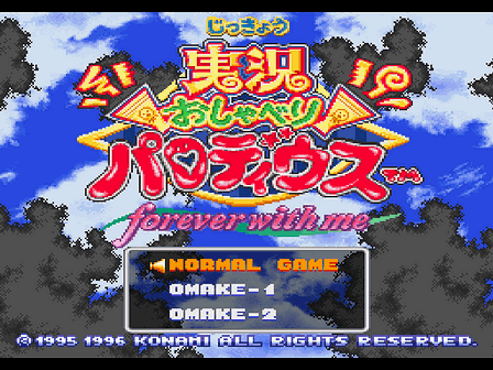Jikkyou Oshaberi Parodius: Forever With Me Screenshot 3