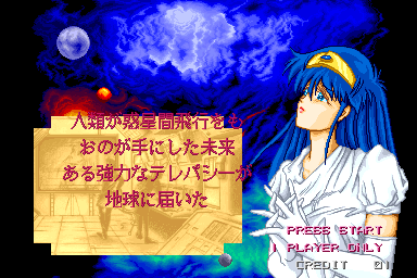 Xexex Screenshot 3