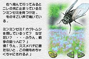 Screenshot 3 of Mushi! Machi no Konchuu Monogatari