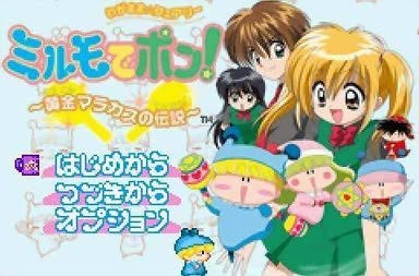 Wagamama Fairy: Mirumo de Pon! Ougon Maracas no Densetsu Screenshot 2