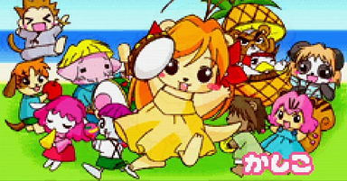 Fruits-mura no Doubutsu-tachi Screenshot 3