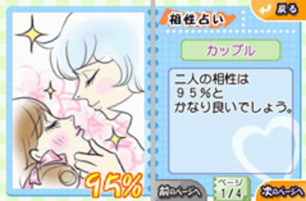 Screenshot 2 of Uranai Demo Shite Miyouka DS