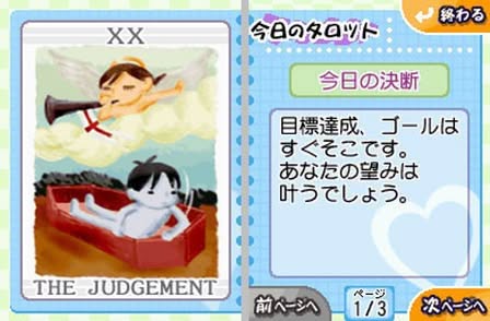 Screenshot 4 of Uranai Demo Shite Miyouka DS