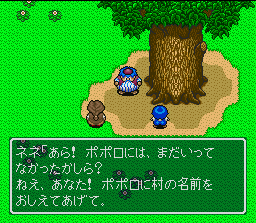 Fushigi no Dungeon: Torneko no Daibouken Screenshot 3