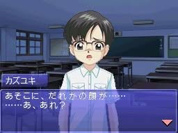 Screenshot 2 of Gakkou no Kaidan DS